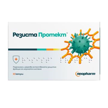 Резиста Протект х30 капсули Neopharm