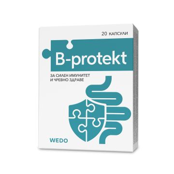 B-protekt за силен имунитет и чревно здраве х20 капсули Wedo