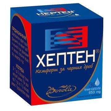 Хептен х30 капсули Borola