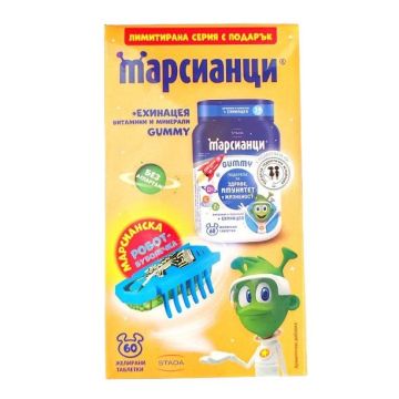 Марсианци Гъми с Ехинацея х60 желирани таблетки с Подарък Марсианска Робот-буболечка STADA