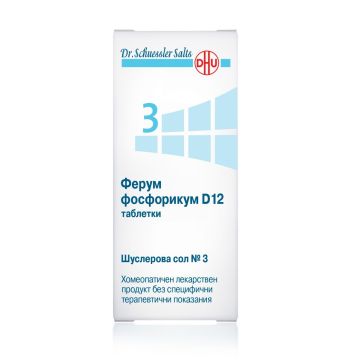 Шуслерова сол No.3 Ферум Фосфорикум D12 за силен имунитет x200 таблетки