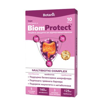 БиомПротект Мултибиотик х10 капсули Botanic