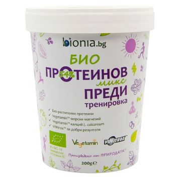 Био Протеинов микс преди тренировка x200 грама Bionia