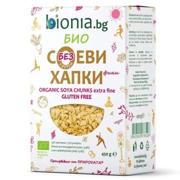 Био соеви хапки без глутен, фини х450 грама Bionia