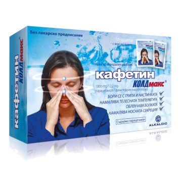 Кафетин КолдМакс Прахчета при симптоми на грип и настинка х10 сашета Alkaloid