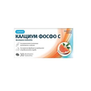 Калциум Фосфо С х30 филмирани таблетки, Софарма