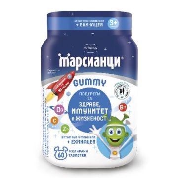Марсианци Гъми с Ехинацея Мултивитамини за деца х60 желирани марсианчета STADA