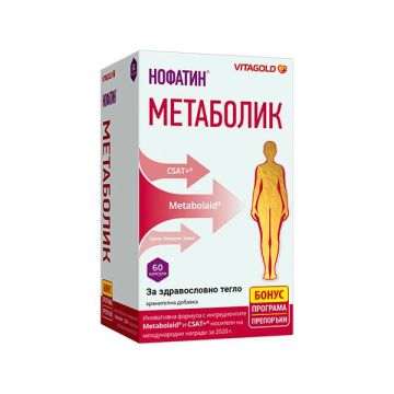 Нофатин Метаболик х60 веган капсули Vitagold