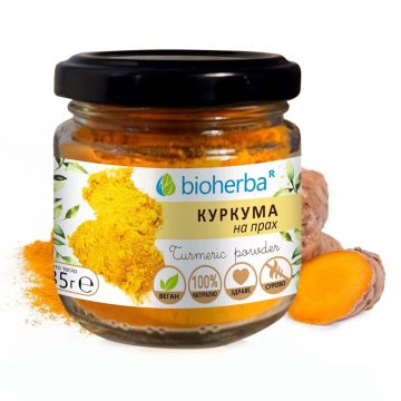 Куркума на прах х35 г Bioherba