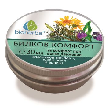 Билков комфорт Вазелинов мехлем с черен оман и арника х30 мл Bioherba