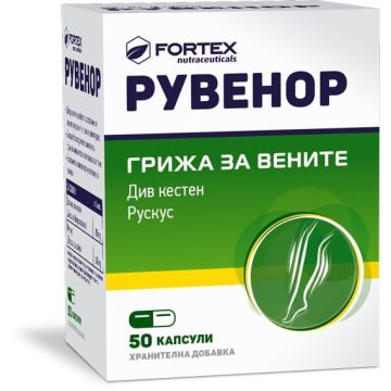Рувенор x50 капсули Fortex