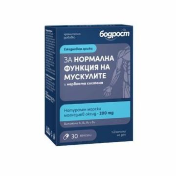 Бодрост за нормална функция на мускулите х30 капсули Sopharma