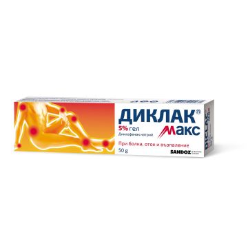 Диклак Макс 5% гел за лечение на болка, оток и възпаление в мускулите и ставите х50 грама Sandoz