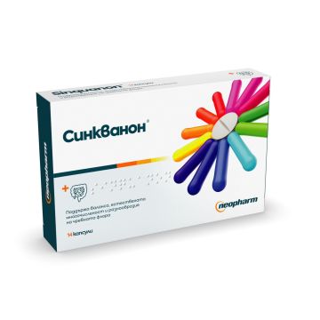 Синкванон х14 капсули Neopharm