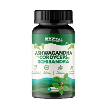 Ашваганда, Кордицепс и Шизандра х60 капсули Biovital