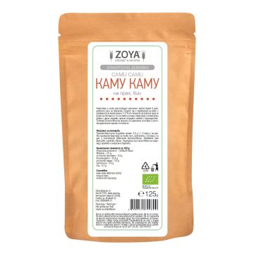 Каму-каму на прах, Био х125 г Zoya