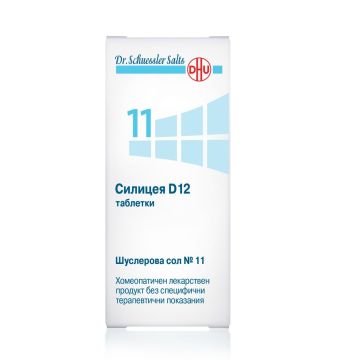 Шуслерова сол No.11 Силицея D12 за здрави кожа, коса и нокти x200 таблетки