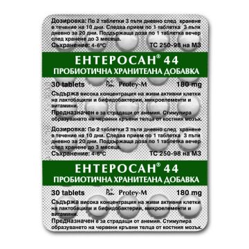 Ентеросан 44 180 mg х30 таблетки