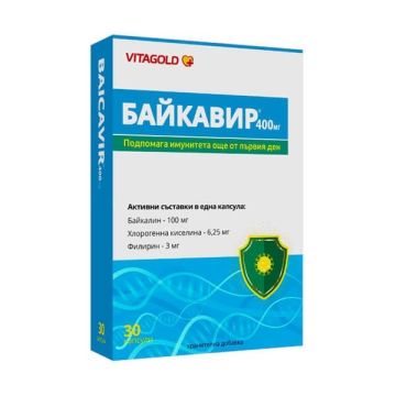 Байкавир 400 мг х30 капсули Vitagold