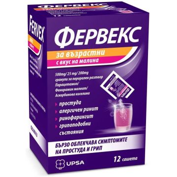 Фервекс за възрастни, с вкус на малина х12 сашета UPSA