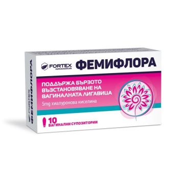 Фемифлора х10  вагинални супозитории Fortex