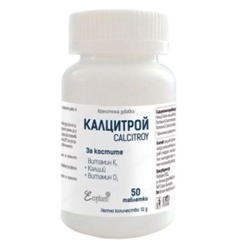 Калцитрой за костите х50 таблетки Ecopharm