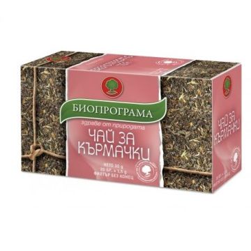 Биопрограма Чай за Кърмачки х20 филтърни пакетчета