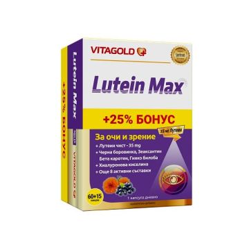 Лутеин Макс +25% Бонус За добро и остро зрение х75 капсули Vitagold
