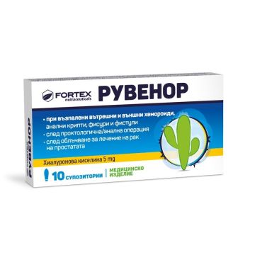 Рувенор при възпалени вътрешни и външни хемороиди х10 супозитории Fortex