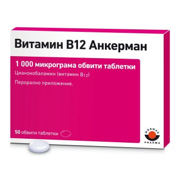 Витамин В12 Анкерман 1000 мкг х50 обвити таблетки Worwag Pharma