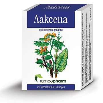 Лаксена при запек х20 капсули Ramcopharm