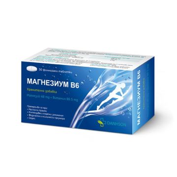 Магнезиум В6 x50 филмирани таблетки Дансон