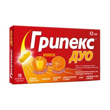 Грипекс Дуо х16 филмирани таблетки USP