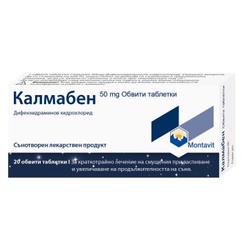 Калмабен сънотворно 50 мг х20 таблетки Montavit