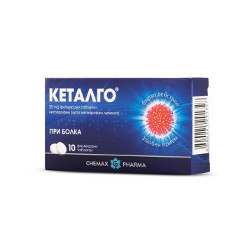 Кеталго 25 mg х10 филмирани таблетки Химакс Фарма