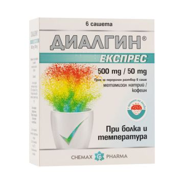 Диалгин Експрес 500/50 мг При болка и температура х6 сашета - Химакс Фарма