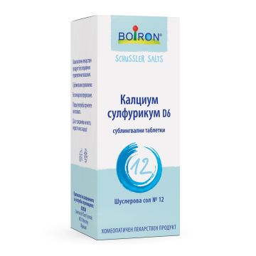 Шуслерова сол No.12 Калциум Сулфурикум D6 за дренаж на съединителната тъкан, при открити гнойни процеси x80 таблетки Boiron