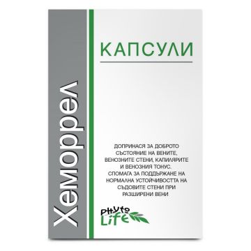 Хеморрел подкрепя здравето и функционалността на вените х60 капсули Phyto Life