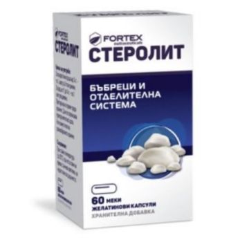 Стеролит за нормалната функция на бъбреците х60 капсули Fortex