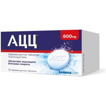 АЦЦ при кашлица х10 ефервесцентни таблетки Sandoz