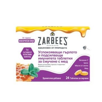 Зарбис Таблетки за успокоение на гърлото с мед х24 таблетки за смучене