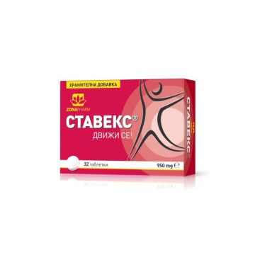 Ставекс за здрави стави 950 мг х32 таблетки Zonapharm