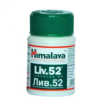 Himalaya Лив 52 x60 таблетки