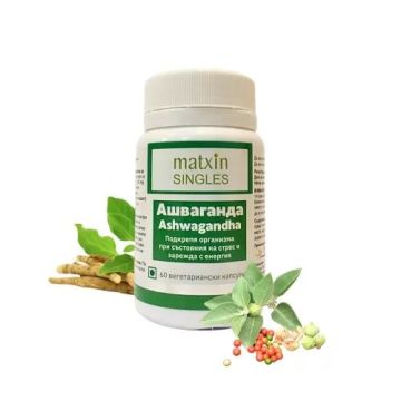 Ашваганда х60 вегетариански капсули Matxin