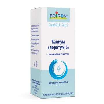 Шуслерова сол No.4 Калиум Хлоратум D6 при прогресиращо остро възпаление, лигавици и жлези x80 таблетки Boiron