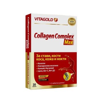 Колаген Комплекс Макс за стави, кости, коса, кожа и нокти х30 таблетки Vitagold
