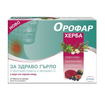 Орофар Херба х16 таблетки за смучене STADA