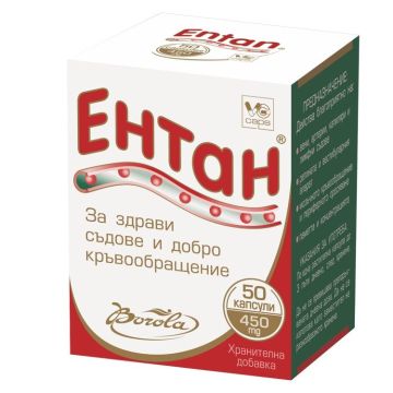 Ентан 450 мг х50 капсули Borola