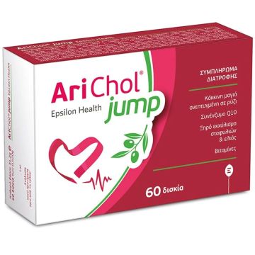 Арихол Джъмп за нормални нива на холестерола х60 таблетки Epsilon Health