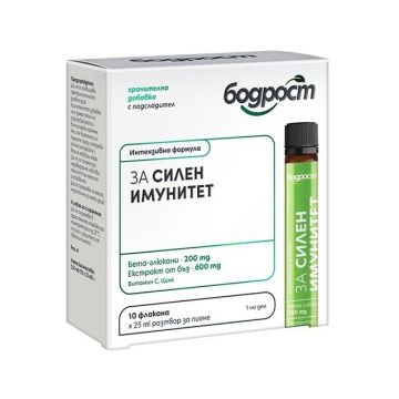 Бодрост за силен имунитет х10 флакона Sopharma
